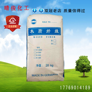 速发纯木质素 砂质纤维素白色建筑保温木浆涂料腻子粉保水抗裂建