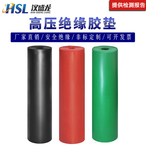 速发绝缘胶垫10kv橡胶板配m房m压防滑绝缘地垫m5电高配电室垫片地