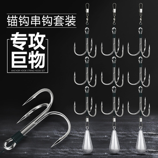 速发套钩串钩线组套装全锚三本钩锚鲢鳙钩三锚钩划挂三爪钩