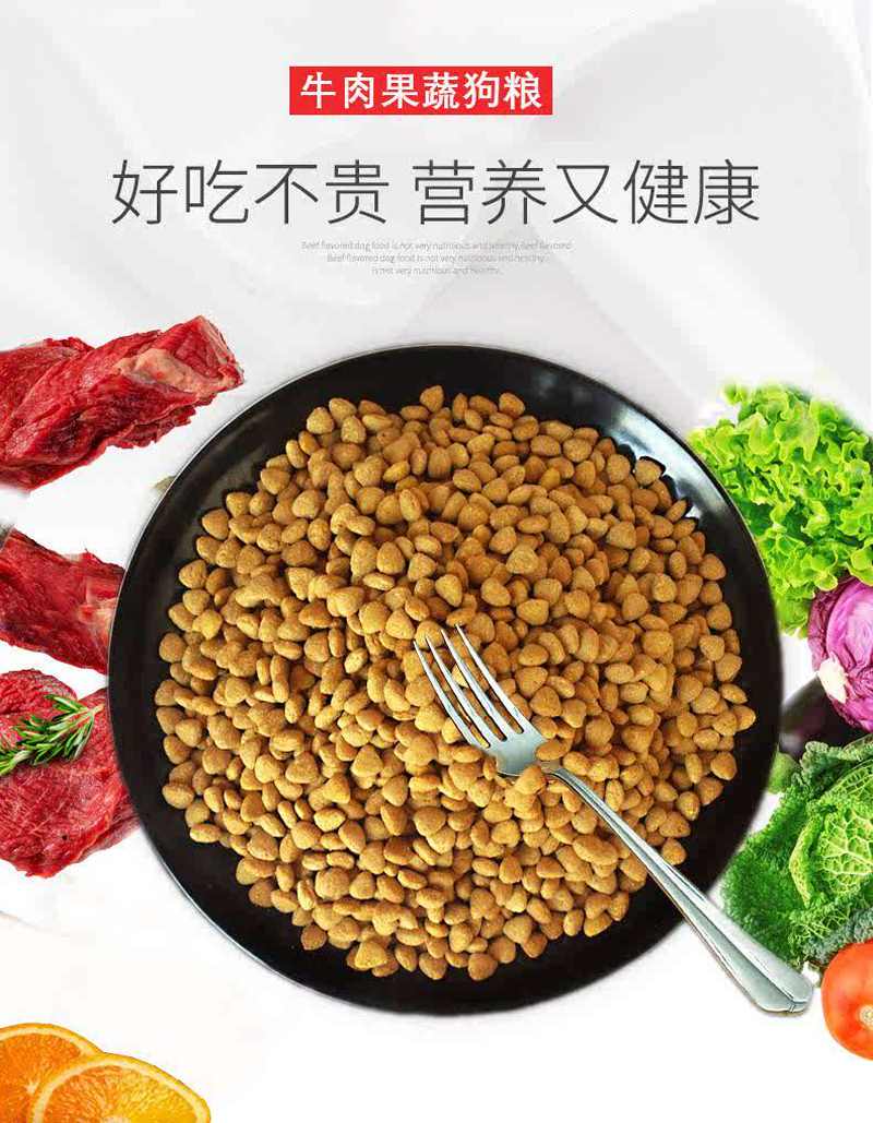 速发新升级通用成肉牛泰迪金毛比熊中型小型型幼犬2.5kg麦咖