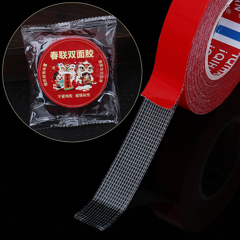 速发贴对联专用双联双无痕基胶带易撕胶面胶贴粘福字蛇年春面神器