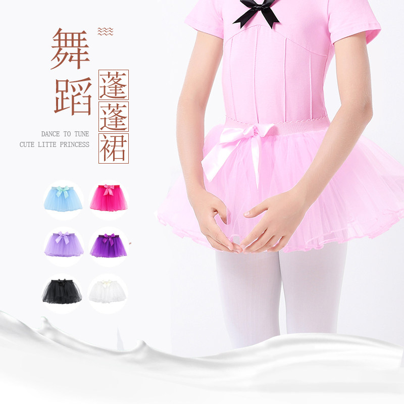 速发儿蓬舞蹈半身裙童跳舞练功半身网纱芭蕾演出表演服童主公蓬围