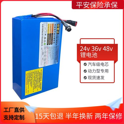 速发锂246v48v电锂车动4卖v20AH代驾车外8电瓶车锂24v