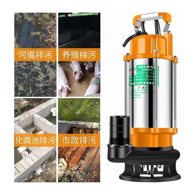 速发切割污水泵厕所抽粪机家用切割式220V化粪池沼气池大流量排污
