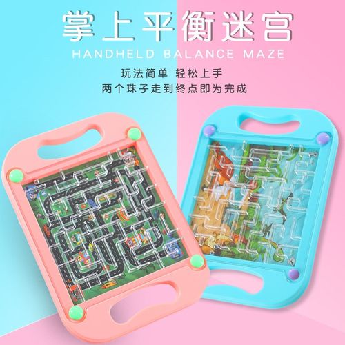速发掌上迷宫走珠学珠奖品平衡滚生儿智益童专注力思维训练幼儿园