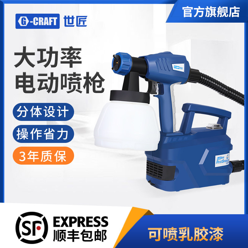 速发电动喷漆枪乳胶甲油漆喷抢大绘率喷涂机除漆醛墙功涂料