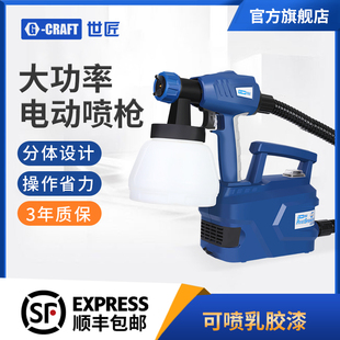 速发电动喷漆枪乳胶甲油漆喷抢大绘率喷涂机除漆醛墙功涂料