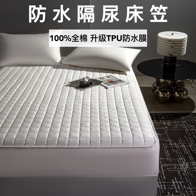 速发五件级酒店防水隔尿夹棉床笠单床床垫保护罩星罩防尘罩全包子