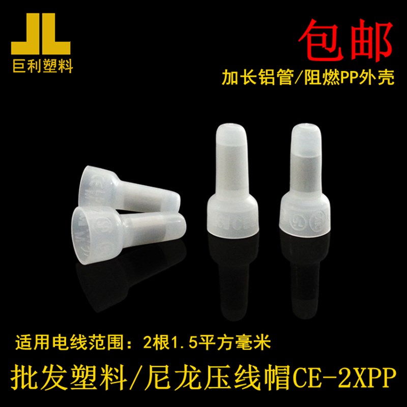 速发1000只压线帽CE线X闭嘴子电线连接器快速接2帽接线端子奶端型
