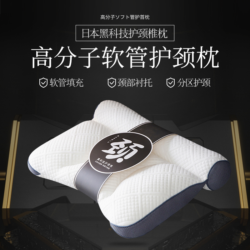 速发PE软管头枕护颈枕护枕芯男单人家用睡觉枕