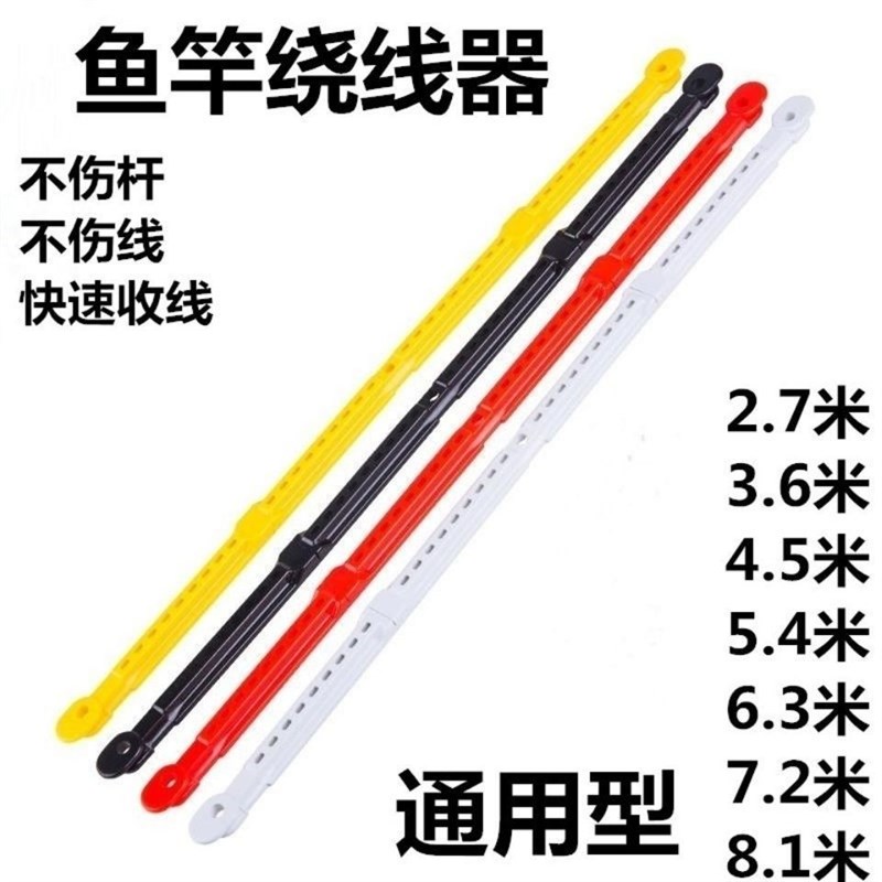 速发南韩线缠板绕线板绕线夹手竿钓鱼收线主线板渔具配件