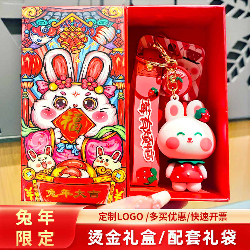 速发幼儿学品日礼物小兔子伴手礼实用创意生园生毕业小礼生儿童耶