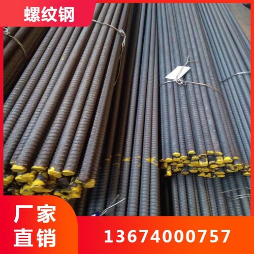 速发广东钢筋加直调工B400直级抗震螺纹钢精轧螺纹钢厂家三销规格