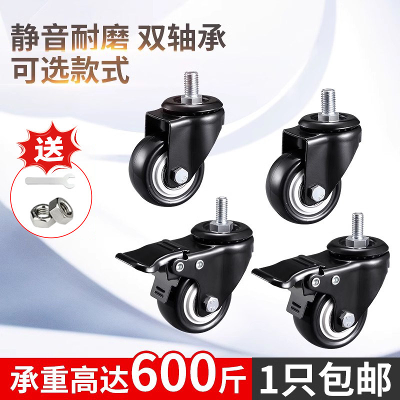 速发向轮轮子丝杆脚轮车1.5寸2寸 静音象轮轱辘手推寸轮滚轮滑轮