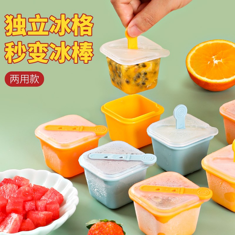 速发冰块模具家用冰糕冰棒冰格婴儿辅冻冷食格雪棍冰淇淋分装神器