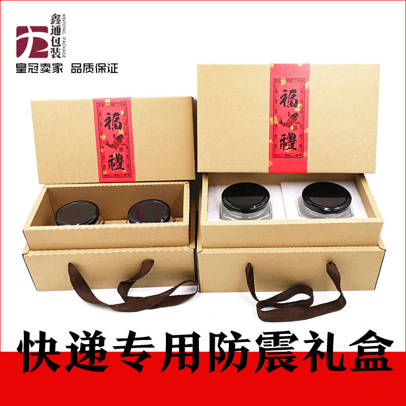 速发蜂蜜礼盒空盒秋梨膏2檬膏包装盒礼璃瓶防震快递玻品盒柠瓶装