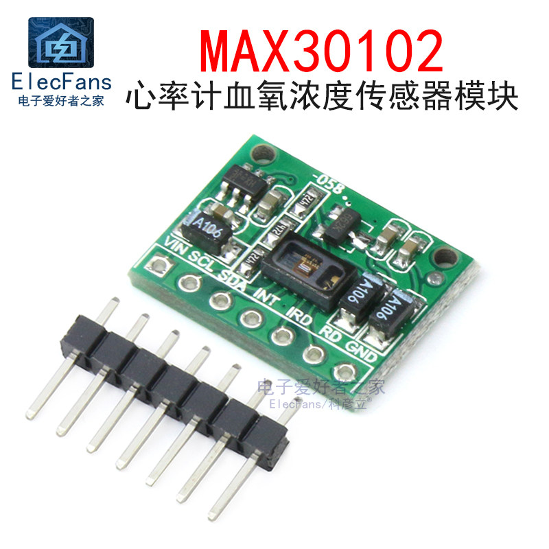 速发MAX0102心率计血氧浓模传感器度块手电脉搏心跳检测量腕子开