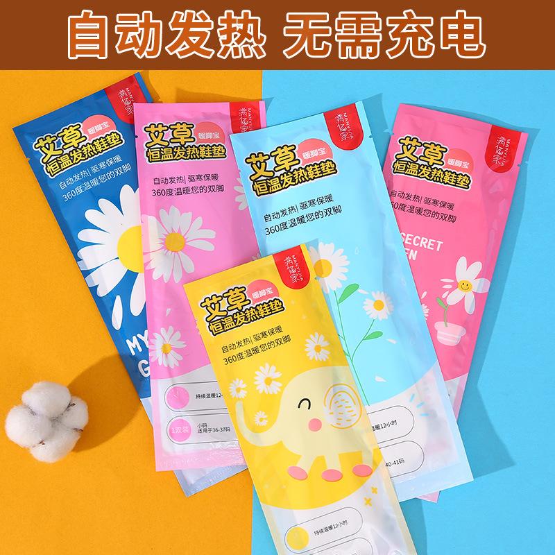 速发贴草自发热鞋垫暖宝艾加长暖脚脚免充电暖脚宝恒温暖防滑鞋垫