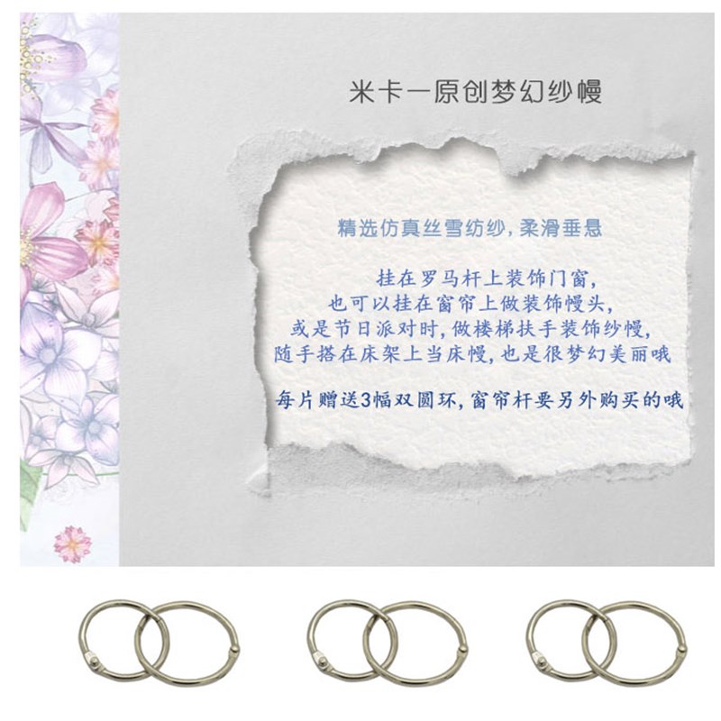 速发超仙成品幔头装饰方形窗帘公主房仿真丝门帘纯色纱新中式纱幔