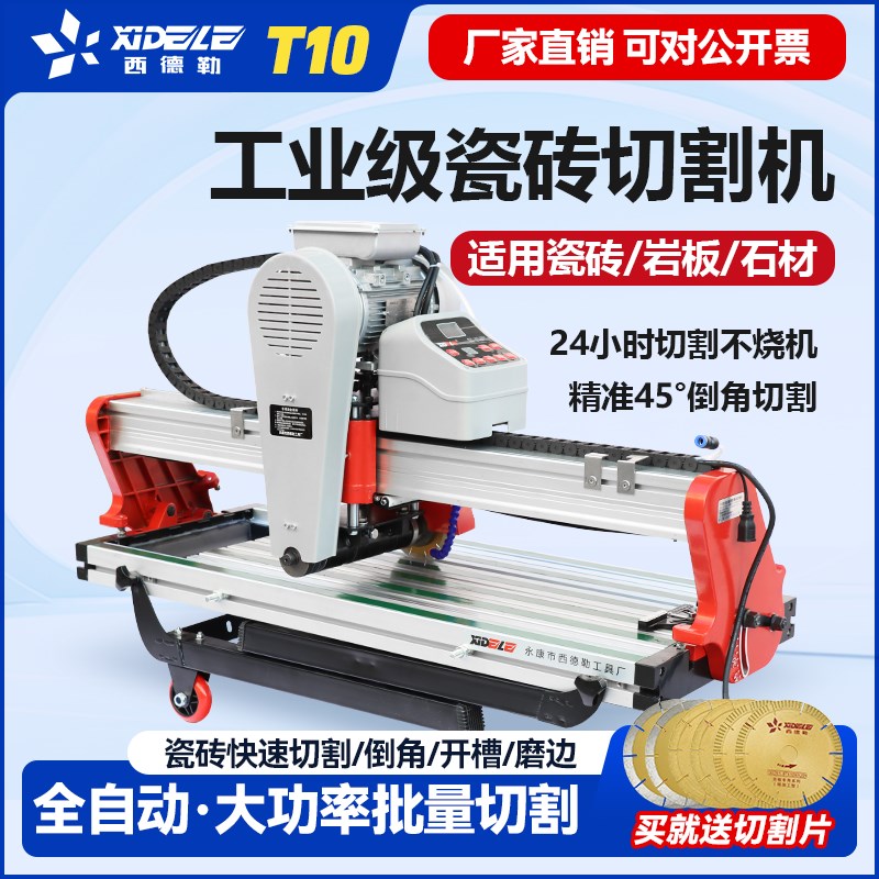 速发瓷砖水材动自全台式切割神器石刀岩板倒角直切