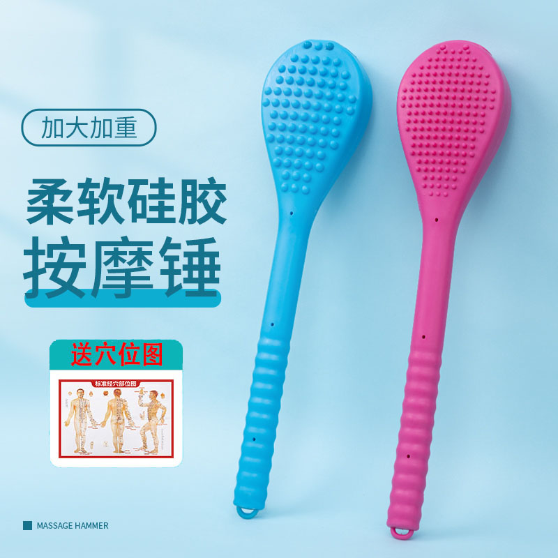 速发按摩锤硅胶捶背器敲打锤子颈肩养生敲背棒持拍打经家用手络式