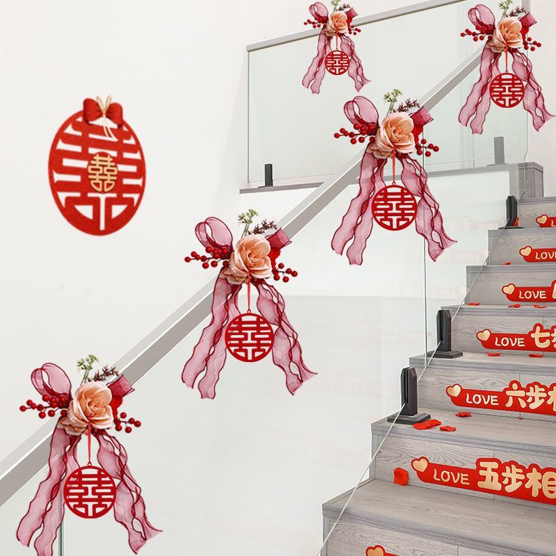速发结婚楼婚扶手装饰梯礼台套拉花婚房布置阶装扶梯挂件婚庆用品