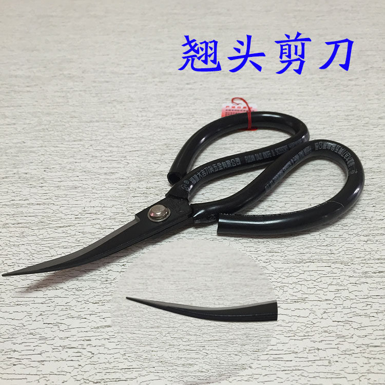 速发高级剪翘皮革剪家用剪刀裁缝剪星S A刀头弯头剪民用