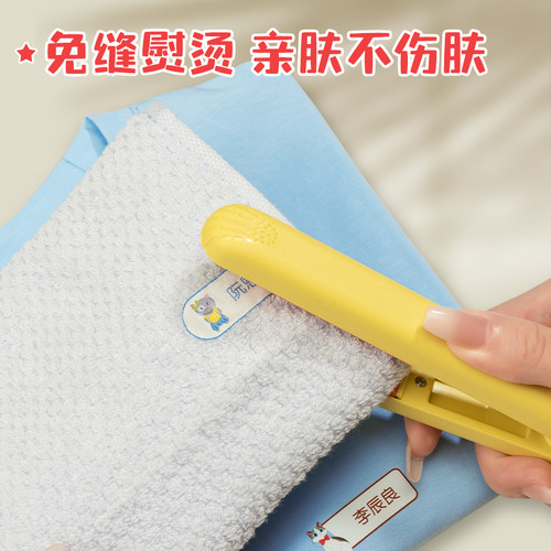速发幼儿园名字贴防水防撕不褪色姓准贴入宝宝园名备用品熨烫免缝