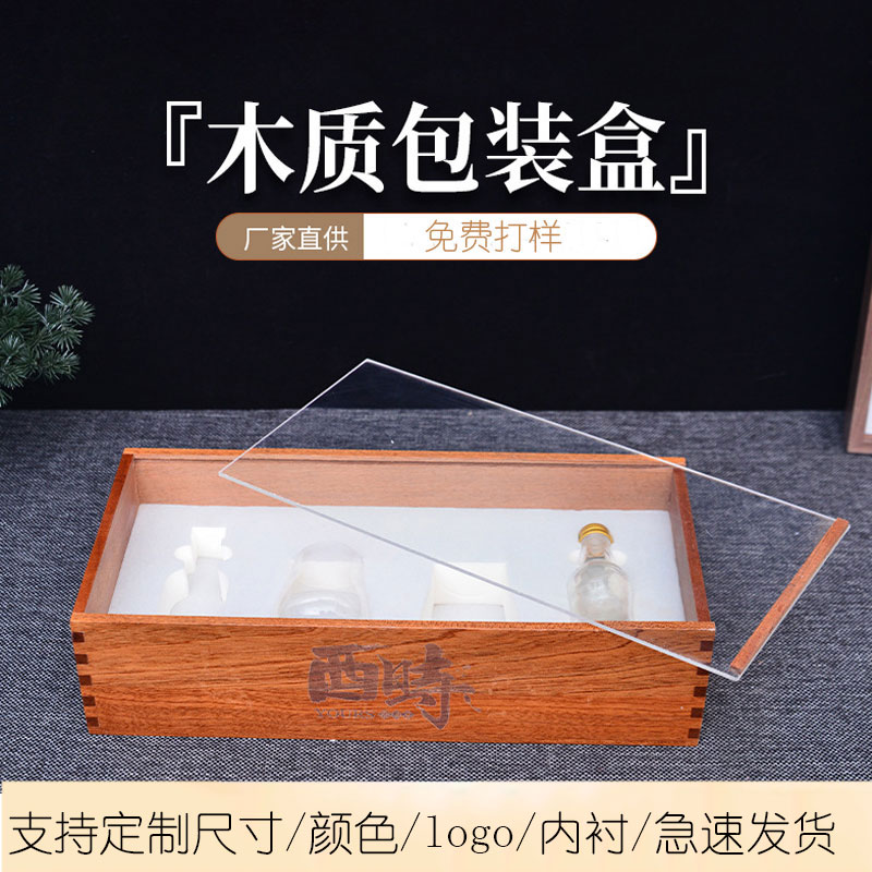 速发木盒带锁透明收纳盒长品形抽拉榫胡卯桃木盒包装礼方盒a