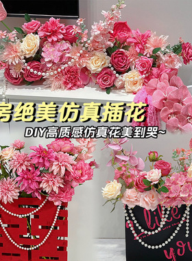 速发婚房布置花装饰婚庆订婚宴客婚摆件结厅花景墙婚礼桌背床头花