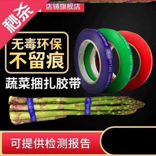 速发胶带捆扎带包扎商店机器蔬菜捆l扎机果蔬束带机扎把机扎口打