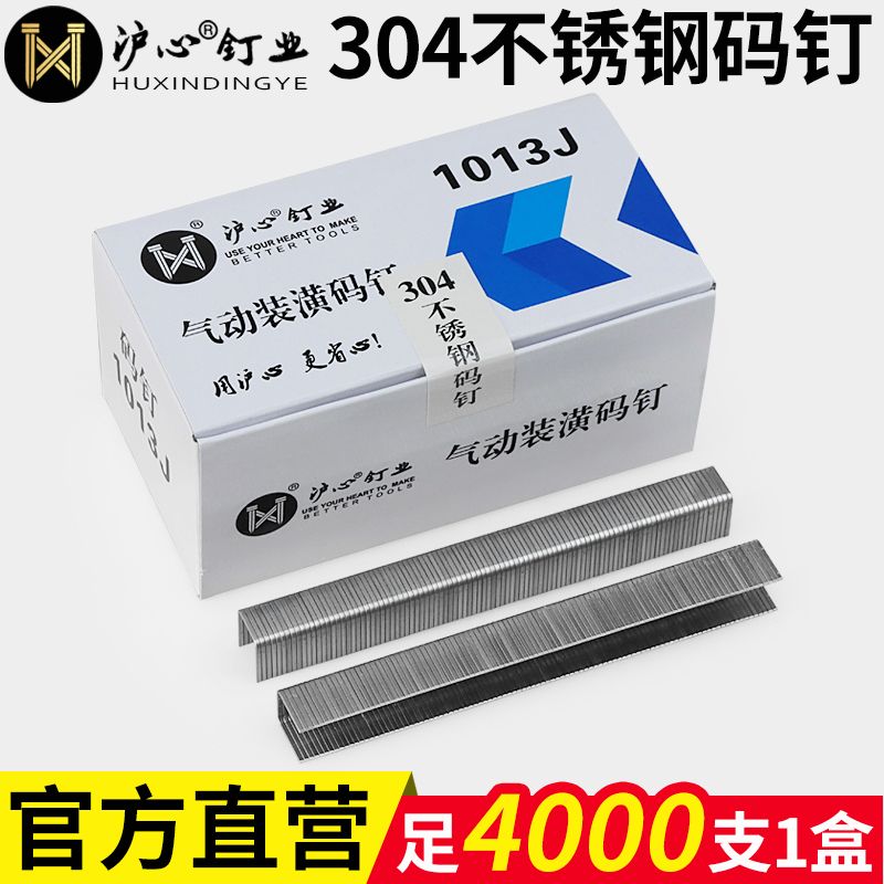 速发04不锈钢2钉气动枪钉41J122J1040J101J102码J马钉U型枪钉