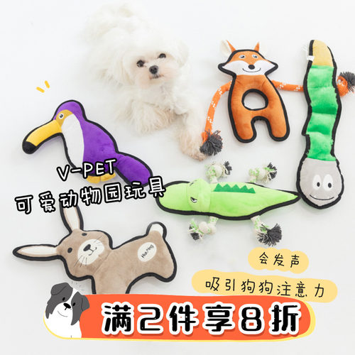 速发vpet狗耐咬发声绳结毛绒磨具玩牙互动训练成幼犬解闷用品