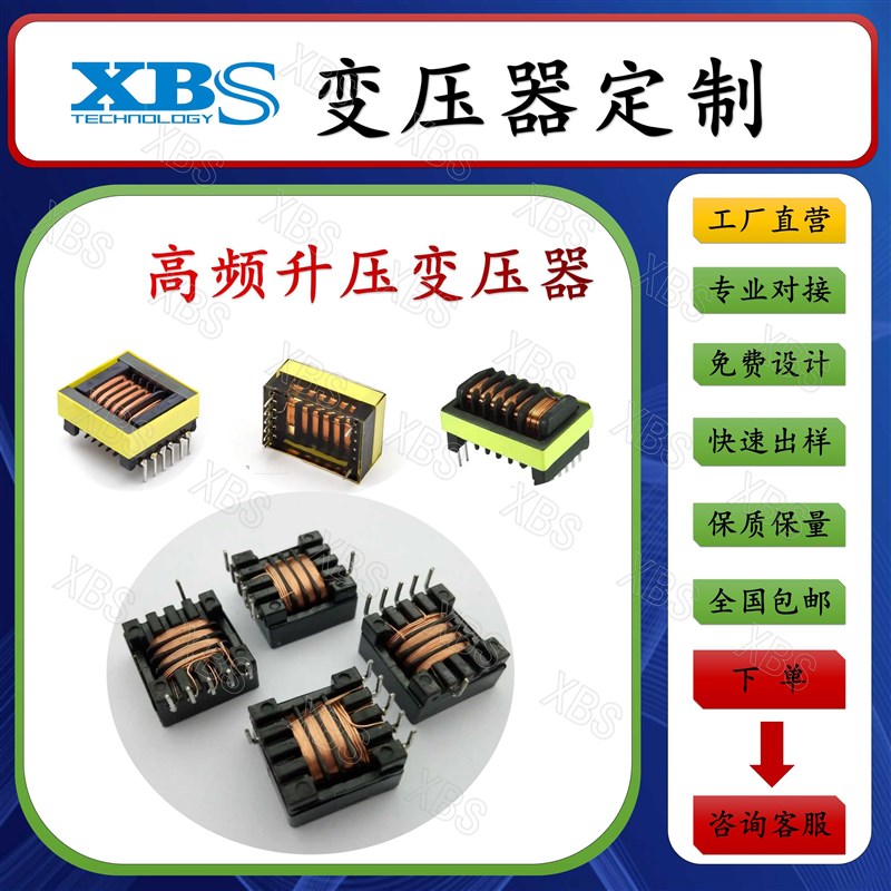 速发高类高低频变压器高频各P包压D快充变压器,生产。