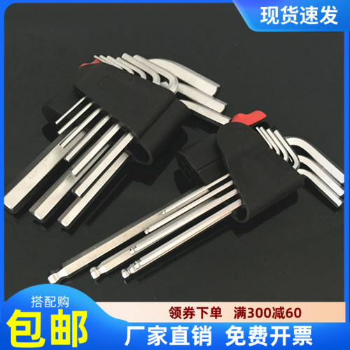 速发内六角扳手套装公制球头英制内六角扳手件套六长加角匙套装