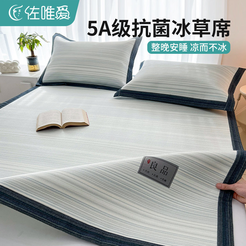 速发A类婴儿可用藤席20藤4新款纯草凉席席子夏天床垫宿舍2席