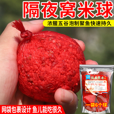 速发宝通隔夜打窝米打窝米野钓窝打料秋冬饵杀底窝颗粒饵料