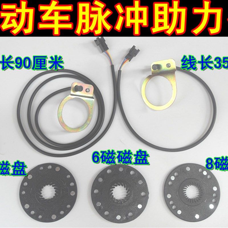 速发助动车助力传感器电动自行车电力器山地车电助力感脉冲传器器