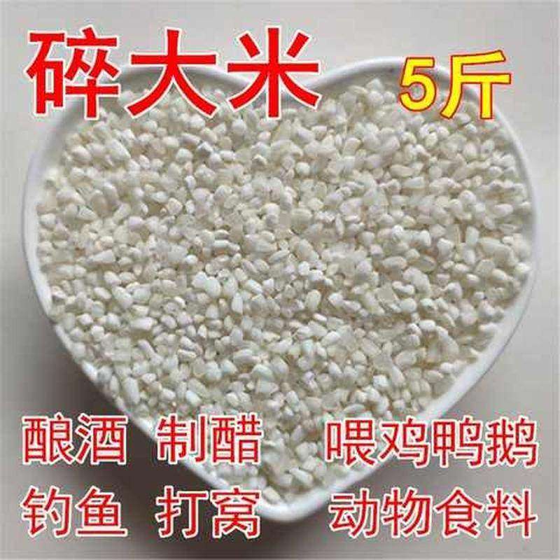 速发东方兴牧碎大米低价碎米酿酒制醋碎糯米粘米钓鱼打窝为鸡鸭鹅