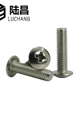 速发201不锈钢大扁丝螺头机螺钉 蘑菇头机丝M5*8//0/12116/20-60m