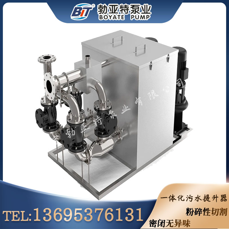 速发酒房厨店地下室污水提升设备不锈钢家用动自全粉碎污水泵