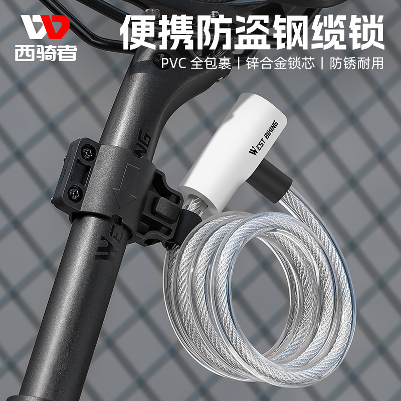 速发西骑者自行携钢缆锁山地公路车防车锁加粗单车便盗锁骑行装备