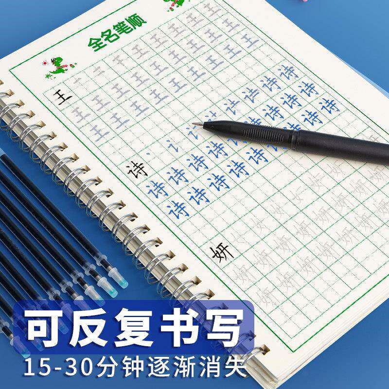 速发次日达可消失中性笔凹槽练专用笔褪色笔芯成人儿童小学生幼儿