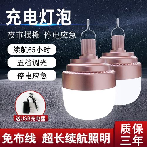 速发充电灯泡夜市摆摊家用应急照明长线待停电户外可移动超无灯机