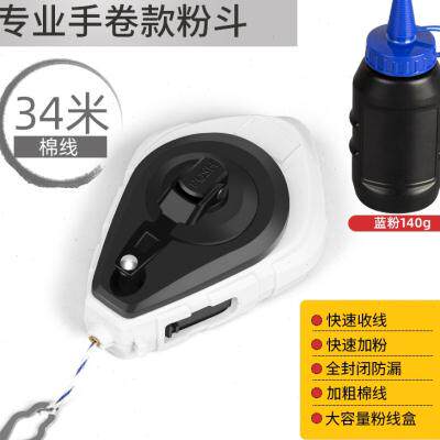 速发粉斗粉墨斗线工地施工员放线专用木工弹划画神盒R器水电工打