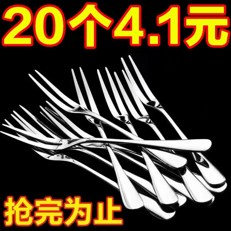 速发创意简品水果小叉子不锈钢水果叉点心叉蛋糕甜约叉子签好品质
