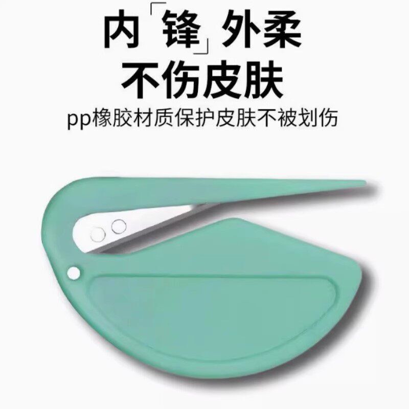 速发莫兰迪浅色系开信刀便携学生快递美工刀开信刀开信封拆信刀吧