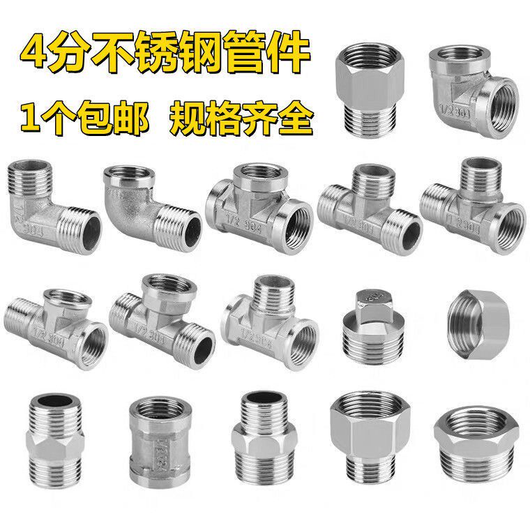 速发外分不通钢接头内丝直接4丝对丝内外内三锈弯头转6分变径水管