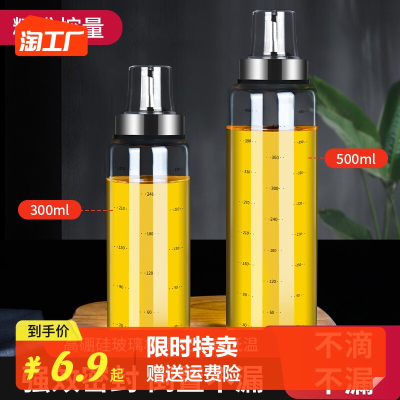 速发酱油璃调味瓶玻醋油壶防漏家生厨房用抽调味瓶小号定量香油瓶