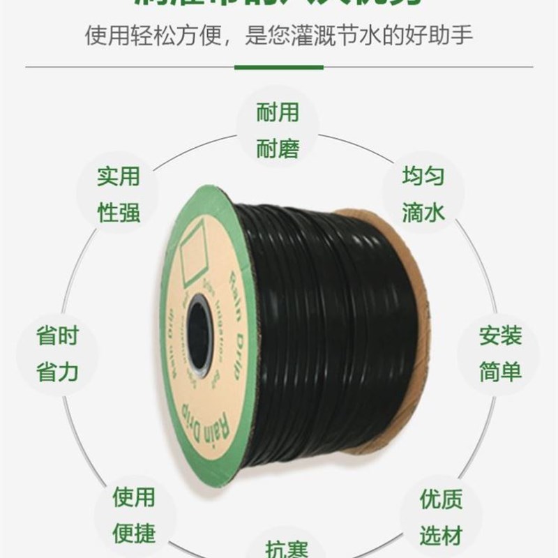 速发灌溉滴灌带滴管动用滴灌大自农滴水地灌水管果树贴片16mm微喷